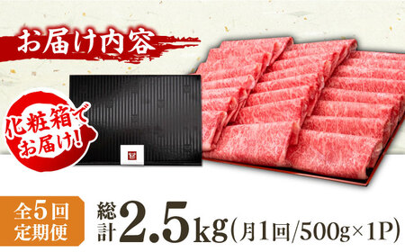 【5回定期便】特選ロース 薄切り500g / 牛肉 ロース 薄切り[AFBV058]