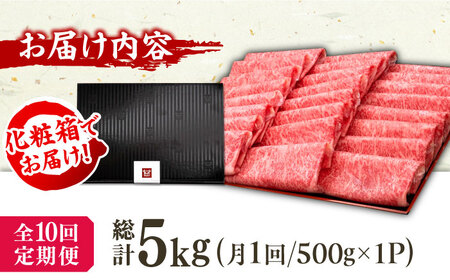 【10回定期便】特選ロース 薄切り500g / 牛肉 ロース 薄切り[AFBV060]