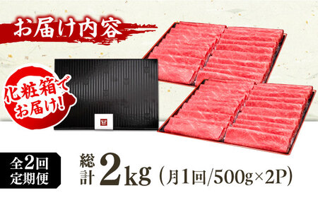 【2回定期便】上赤身薄切り 1kg / 赤身 牛肉[AFBV063]