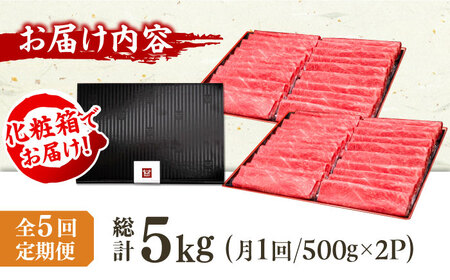 【5回定期便】上赤身薄切り 1kg / 赤身 牛肉[AFBV065]