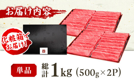 【博多和牛】肩ロース薄切り 1kg / 牛肉 ロース [AFBV068]