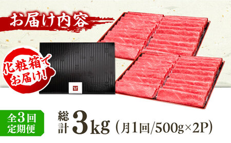 【3回定期便】肩ロース薄切り 1kg / 牛肉 ロース[AFBV070]
