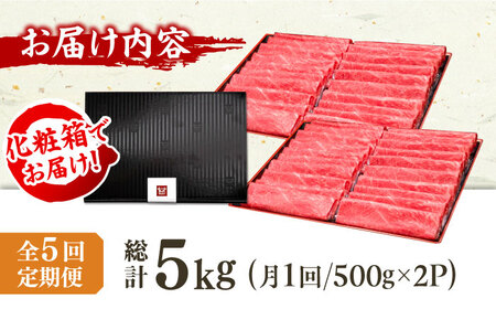 【5回定期便】肩ロース薄切り 1kg / 牛肉 ロース[AFBV071]