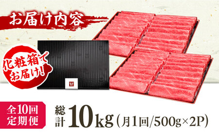 【10回定期便】肩ロース薄切り 1kg / 牛肉 ロース [AFBV073]