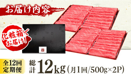 【12回定期便】肩ロース薄切り 1kg / 牛肉 ロース[AFBV074]