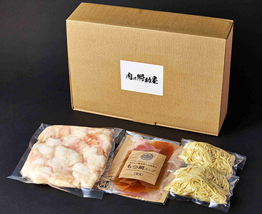 数量限定 近江牛ホルモン ホルモン屋が作った本気の もつ鍋 セット 1回分 2～3人前 【FO28W】 近江牛 もつ鍋