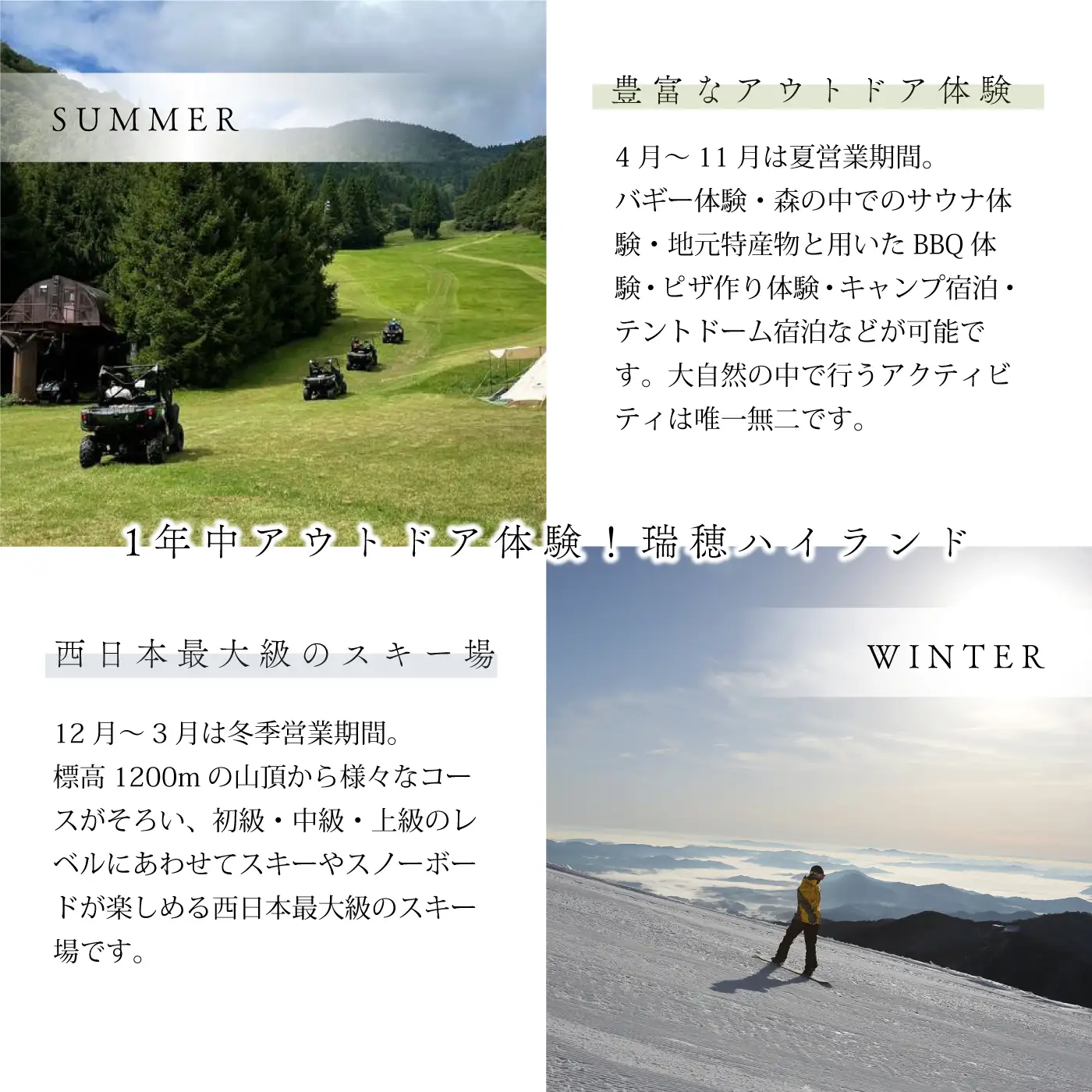 瑞穂ゲストハウス 宿泊チケット【サウナ付４名様プラン】