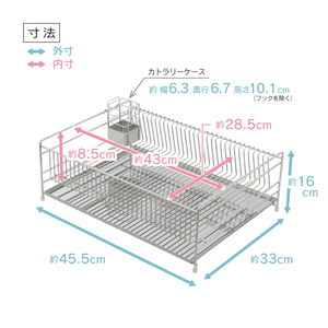 ステンレストレー水切りラック 【幅45L】22176（KK-2176）