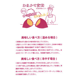 焼き芋