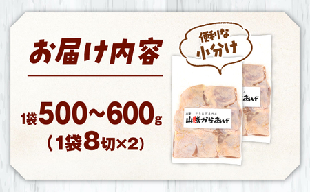 【山賊からあげ】味付き 鶏もも肉 (からあげ用) 8個入り×2袋 桂川町/山賊からあげ桂川店 [ADAP009] 唐揚げ 唐揚げ用鶏もも肉 唐揚げ 若鶏の唐揚げ 味付き唐揚げ 