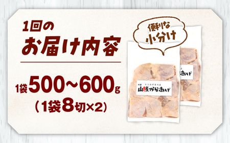【全3回定期便】特大 山賊からあげ（骨なし）8個入×2袋 桂川町/山賊からあげ桂川店 [ADAP010] からあげ 骨なしからあげ 若鶏のからあげ 定期便 