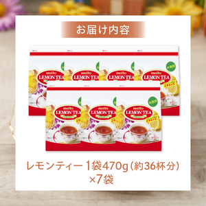 名糖産業　レモンティー[134T13] 粉末レモンティー 果汁入りレモンティー インスタントレモンティー 紅茶 ティータイム ビタミンC入りレモンティー 袋入りレモンティー ロングセラーレモンティー 粉末飲料 粉末茶 簡単 手軽 ホット アイス