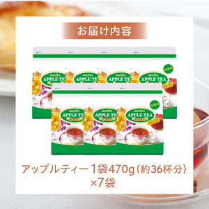 名糖産業　アップルティー[134T14] 粉末アップルティー 果汁入りアップルティー インスタントアップルティー 紅茶 ティータイム ビタミンC入りアップルティー 袋入りアップルティー ロングセラーアップルティー 粉末飲料 粉末茶 簡単 手軽 ホット アイス