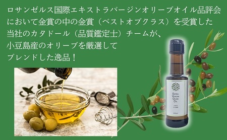 【 小豆島 】 小豆島産 食用 エクストラバージン オリーブオイル 3本入 手摘み オリーブ オイル 油 オリーブ油 食用油 調味料 ヘルシー 健康 香川 香川県 土庄 土庄町
