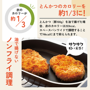 ノンフライ調理器 フライパン ガス・IH対応 [ スペースパンワイド ] レシピ付き アサヒ軽金属