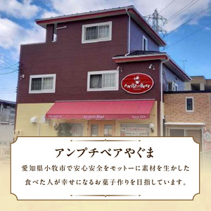 尾張小牧黄金カステラ（名古屋コーチンカステラ）と小牧山城バウムクーヘン（コーチン卵と和三盆糖使用）のセット[120A03] 名古屋コーチン カステラ ザラメ ざらめ バームクーヘン 和三盆 小牧銘菓 バウムクーヘン 常温 愛知県 小牧市 アンプチベアやぐま