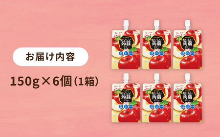 【りんご】たらみ おいしい蒟蒻ゼリー 150g (1箱6個入り) 糸島市 / たらみ [ALN008-6]