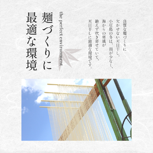 【 小豆島 】小豆島寒製手延べそうめん 50g×54束（化粧箱入り） 手延べ そうめん 素麺 小豆島 土庄町 麺