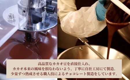 自社工房製造 チョコレートバー おまかせ 4枚 セット 詰め合わせ チョコレート チョコ お菓子 菓子 洋菓子 おやつ デザート スイーツ チョコレート菓子 ギフト 贈り物 プレゼント 東京 東京都 豊島区