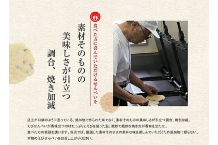 香味えびせん20袋（32枚入り）