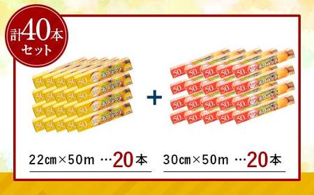 【無添加】 日本製 ポリラップ詰合せ 40本セット F6L-979