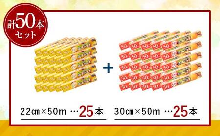 【無添加】 日本製 ポリラップ詰合せ 50本セット F6L-980