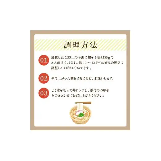 讃岐うどんYouTuberヤグタウン監修！いりこ油うどん(2食入×5袋）