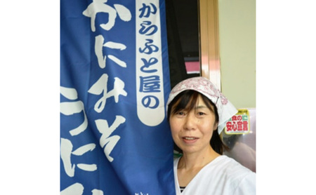 秘伝の味作り　元祖かにみそ
