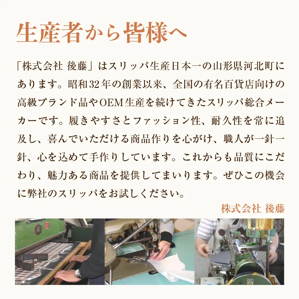 スリッパ パステルファブ 2足セット 後藤 スリッパ