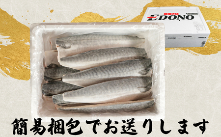 【 スピード配送 】 無塩さば 約5kg さば