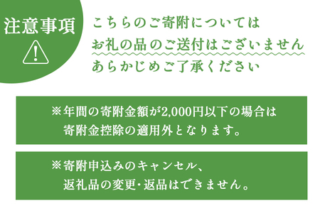 中標津町への応援寄附 50,000円(返礼品なし)【10007】