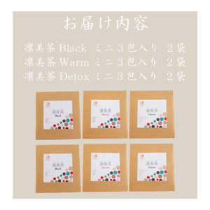 健康 茶 お試し セット 18包 入り お茶 お茶 JB001-x