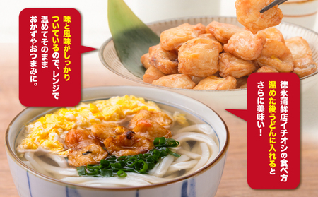 さつま揚げ 天ぷら こだわり親父のちぎっ天 6種 6種×2セット　計12袋 父の日 徳永蒲鉾店《30日以内に出荷予定(土日祝除く)》 蒲鉾 揚げ物 練り物 おつまみ 野菜 ビール に合う ギフト お土産 チーズ 国産 魚 介 薩摩揚げ おかず 惣菜 おでん 鍋 かまぼこ 小分け