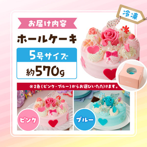 【いちごのバースデーケーキ】ティアラとローズのケーキ　スイーツ デザート 洋菓子 お取り寄せ 愛知県 小牧市 送料無料 誕生日 クリスマス お祝い ばら 花 フラワー デコレーション ホールケーキ 日時指定可[125L04]