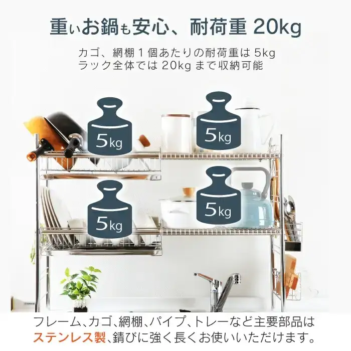 シンク上伸縮水切り2段BS2個ワイド オールステンレス 大容量 燕三条製 [川口工器]