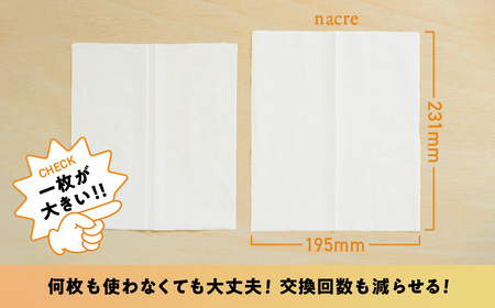 ティッシュ 15箱 ナクレ ティッシュ