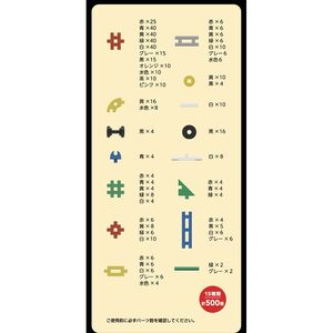 学研ニューブロック ボリューム500【 おもちゃ 知育玩具 栃木県 足利市