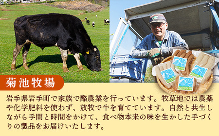 岩手町「菊池牧場の腸詰めソーセージ」詰め合わせ 600g 食品添加物なし 牛肉 豚肉 ウインナー 肉加工品 セット 贈り物【価格改定】