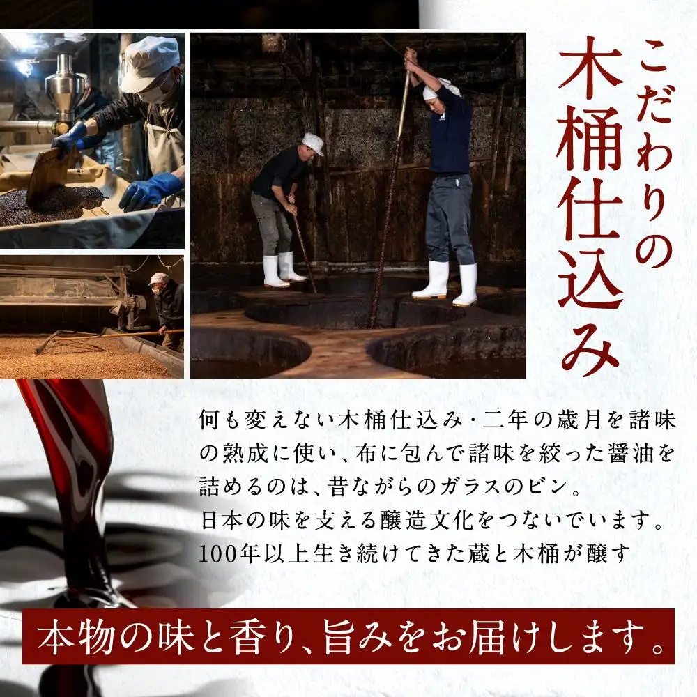 【時短で美味しい】カネイワ醤油本店 国産原料でつくる木桶二年熟成のお醤油   料理を簡単に美味しくする便利な150ｍｌ5本セット