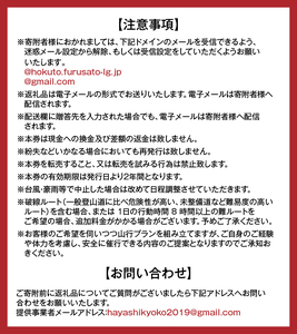 林恭子ガイドと行く！登山ツアー 春・夏・秋篇【クーポン券5,000円分】 [h293]