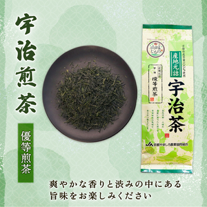 厳選 宇治茶3種セット（宇治玉露 山城の露・宇治かぶせ茶 宝玉・宇治煎茶 優等煎茶） 煎茶 宇治茶 かぶせ茶 お茶 緑茶 日本茶 茶 茶葉 おいしい 国産お茶 飲み比べ セット 贈り物 贈答 ギフト 京都府