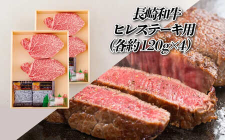  【全12回定期便】 長崎和牛 赤身定期便 希少部位ヒレ含む！総計8.8kg 赤身ゴールドコース【田中精肉店】赤身 定期便 モモ ヒレ フィレ すき焼き 焼肉 ステーキ しゃぶしゃぶ