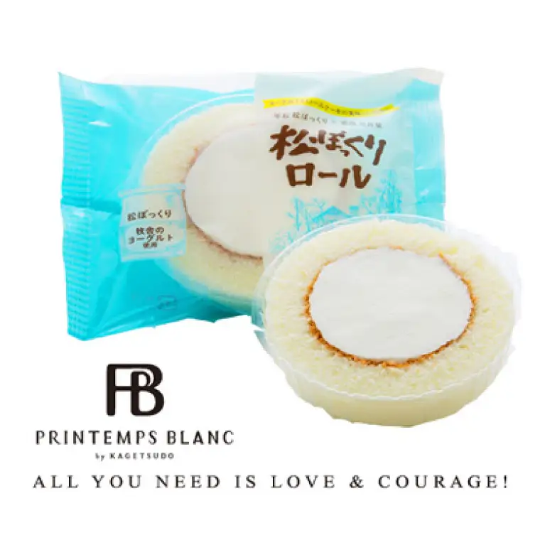 松ぼっくりロール5個入 デザート 洋菓子 スイーツ ヨーグルト (AQ051-2)