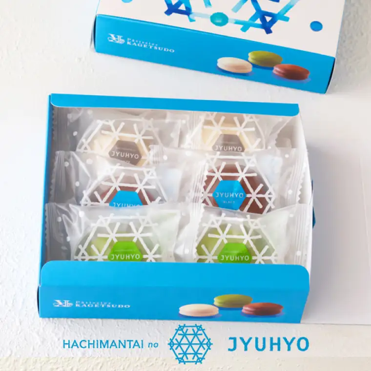 八幡平の樹氷6個入 洋菓子 チョコレート スイーツ デザート (AQ054-2)