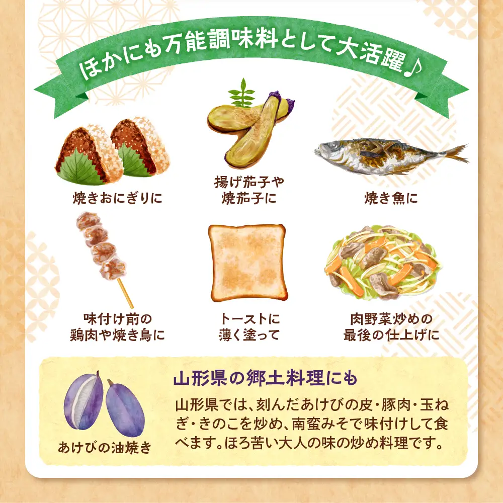 味噌 山形 満願成就みそ 3袋セット まる梅 山形 味噌