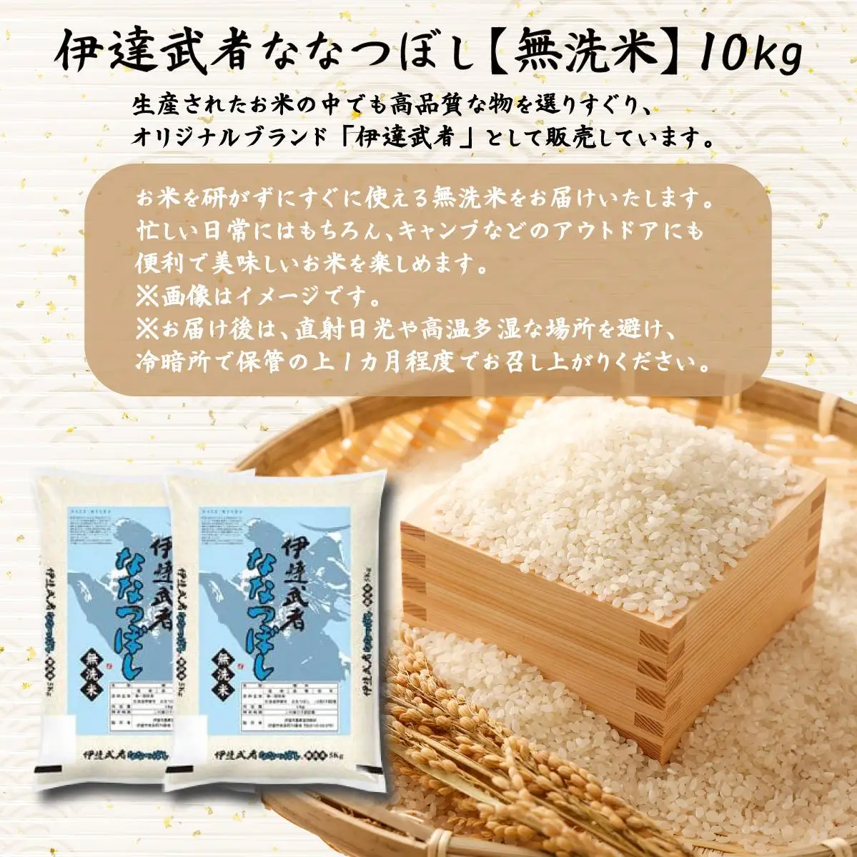R7年産  伊達武者ななつぼし10kg ( 5kg × 2袋 ) 無洗米 お米 ごはん 北海道米