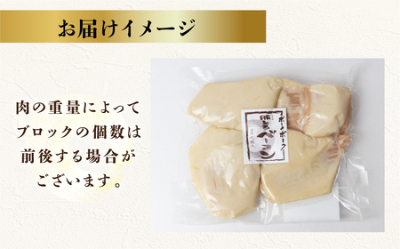 【飛騨 味職人】ボーノポーク豚とろベーコン 約900g（約300g×3）ベーコン【57-20】