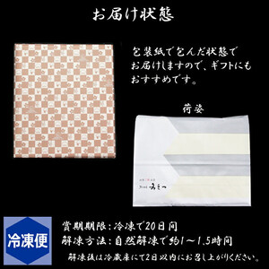 みまつの生大福詰め合わせ　20個セット