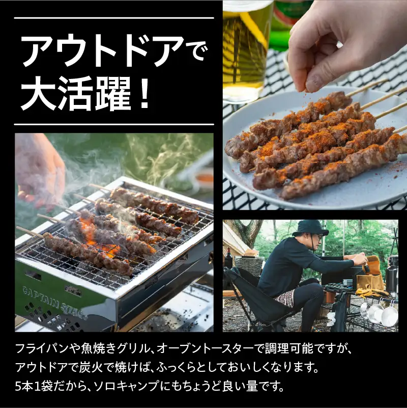 ジンギスカン 元祖 義経焼 ラム串焼 セット
