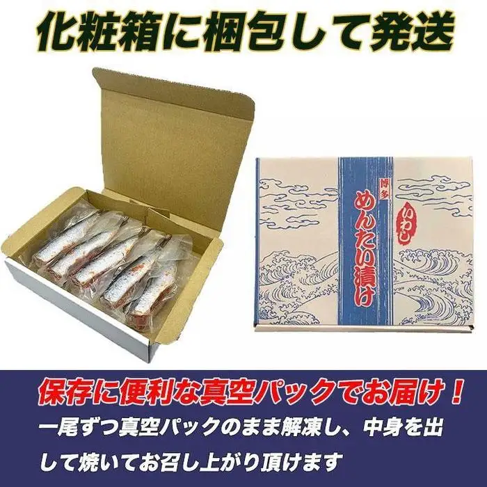 博多名物 いわし明太子 10尾 ( 5尾 x 2 ) | 魚卵 魚介類 水産 食品 人気 おすすめ 送料無料